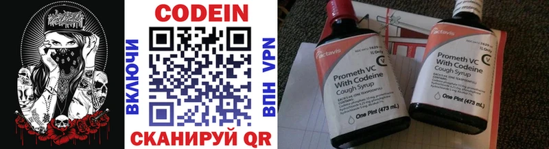 купить наркоту  Городовиковск  Codein Purple Drank 