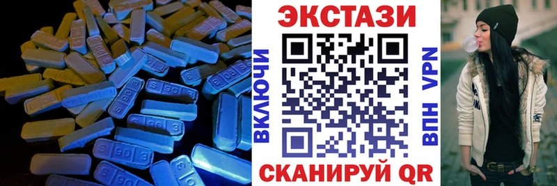 Экстази 280 MDMA  blacksprut маркетплейс  Городовиковск 