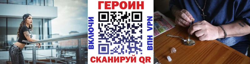 ГЕРОИН Heroin даркнет сайт blacksprut сайт Городовиковск