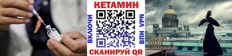 КЕТАМИН VHQ  где можно купить наркотик  Городовиковск 