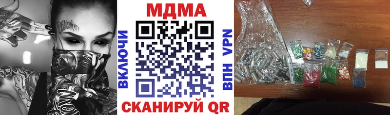 MDMA кристаллы Городовиковск