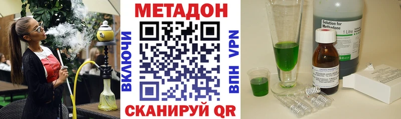 Метадон белоснежный  Городовиковск 