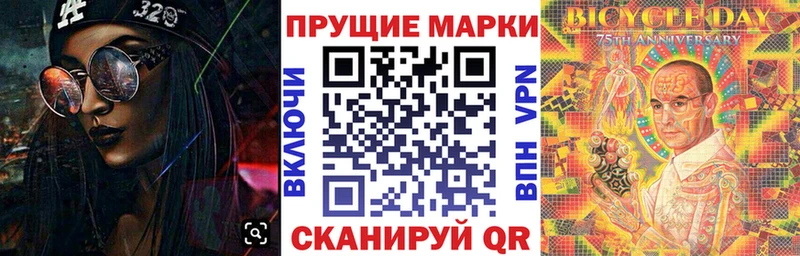 Наркотические марки 1500мкг  Городовиковск 